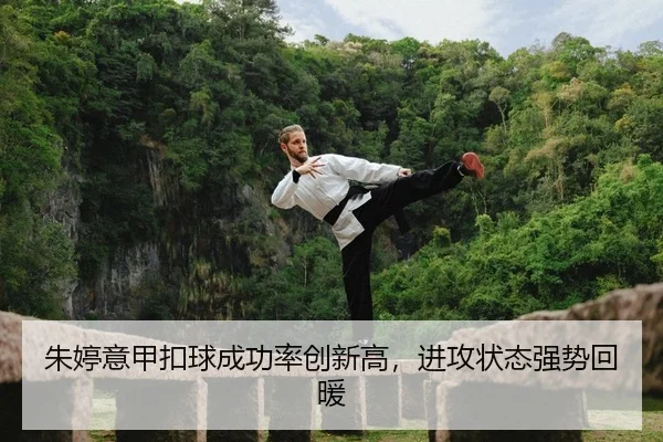 zhu-ting-yi-jia-kou-qiu-cheng-gong-lv-chuang-xin-gao-jin-gong-zhuang-tai-qiang-shi-hui-nuan-2-800.jpg